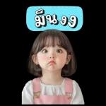 รักกำลัง?