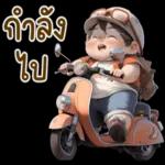 ฝันดีน้า~