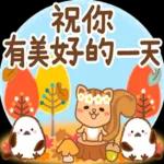 秋天的溫柔長尾山雀問候貼圓