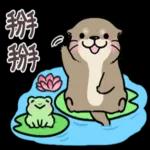 好用的水獺貼圖 pack