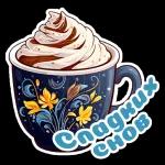 с новым днём 💖🥰💞