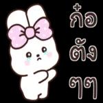 มันคือ​ "ปัญหา" ของเขาไม่ใช่​ "หน้าที่" เรา