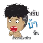 ดาวน์โหลดฟรี