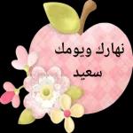 يامغير الأحوال غير حالنا لاحسن