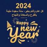 Happy New Year 2024