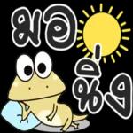 เดิน
ทาง
ปลอด
ภัย