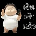เบบี้บอยอ้วนซ่า