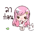 p̄hm k̄hxthos̄ʹ khrạb