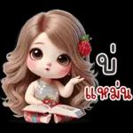 เว้าอีสาน