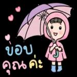 เรื่องมันเศร้า เล่าแล้วน้ำตาจิไหล…