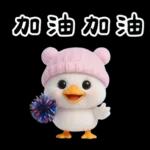 萌鴨諧音梗嗆人