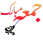 السلام علیکم