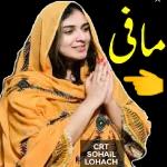 وائس کریں pe a message O