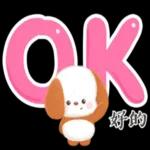 好期待