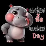 หมูเด้ง