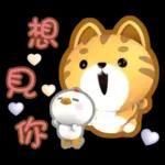 閃亮的日子=椪柑=