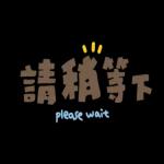 認真回答!禮貌敬語篇!上班,工作,實用2