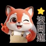 可愛紅色小狐狸