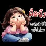 ❤ หมูกรอบ ❤ น่ารัก คำฮิต