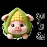 หมูน้อยข้าวโพดน่ารัก <3