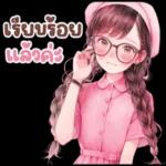 กีฬาคับ