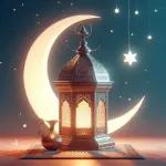 رمضان