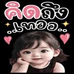 อยากนอน