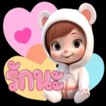 และ
ปืน
2
ดวงนะ