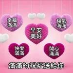 3.8 婦女節快樂 !
