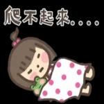 嚕嚕開心的問候日常貼圖