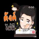 คุยสนุก