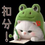 青蛙喵喵♡實用日常