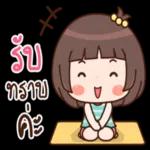 แชท เงียบ แชท