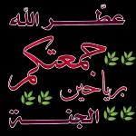 اللهم لا تبكيني