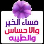 منورين
