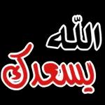 ابو صقر علوه