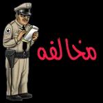 انت مش ساالك يسطاا