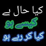 شکریہ آپکا