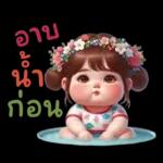 เดี๋ยว มา