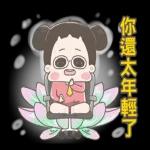 啾啾妹-佛系上班職場生存篇