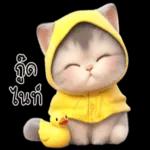 เป็น
ดวง
นะ