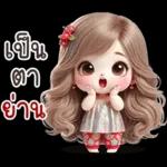 เว้าอีสาน