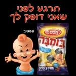 שיהיה לך יום נעים