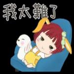 小不點女孩露貝斯 2