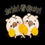 隨性的小豬先生【日常用】2