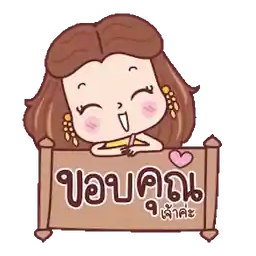 ไปได้ด้วยเงินกดเองไปเถอะตัวเอง