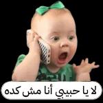 من جد ولا تمزح