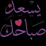 ادعيه