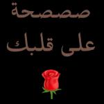 ملصقات 