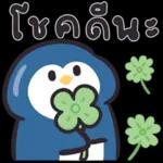 รัก
จังเลย